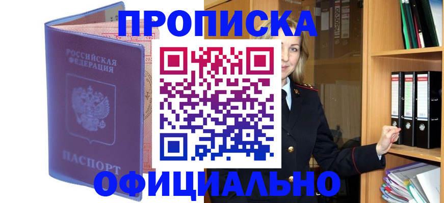 регистрация для школы в Мариинске