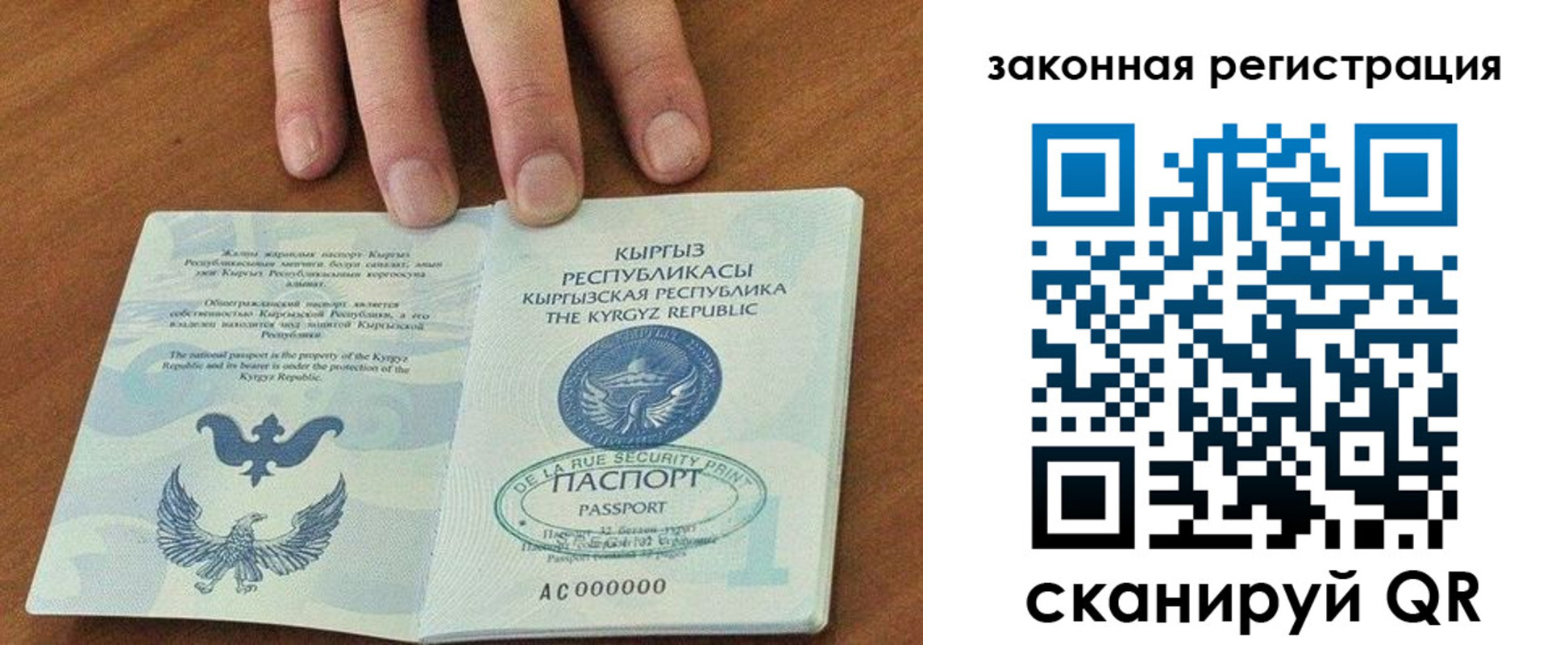 прописка гарантия в Мариинске