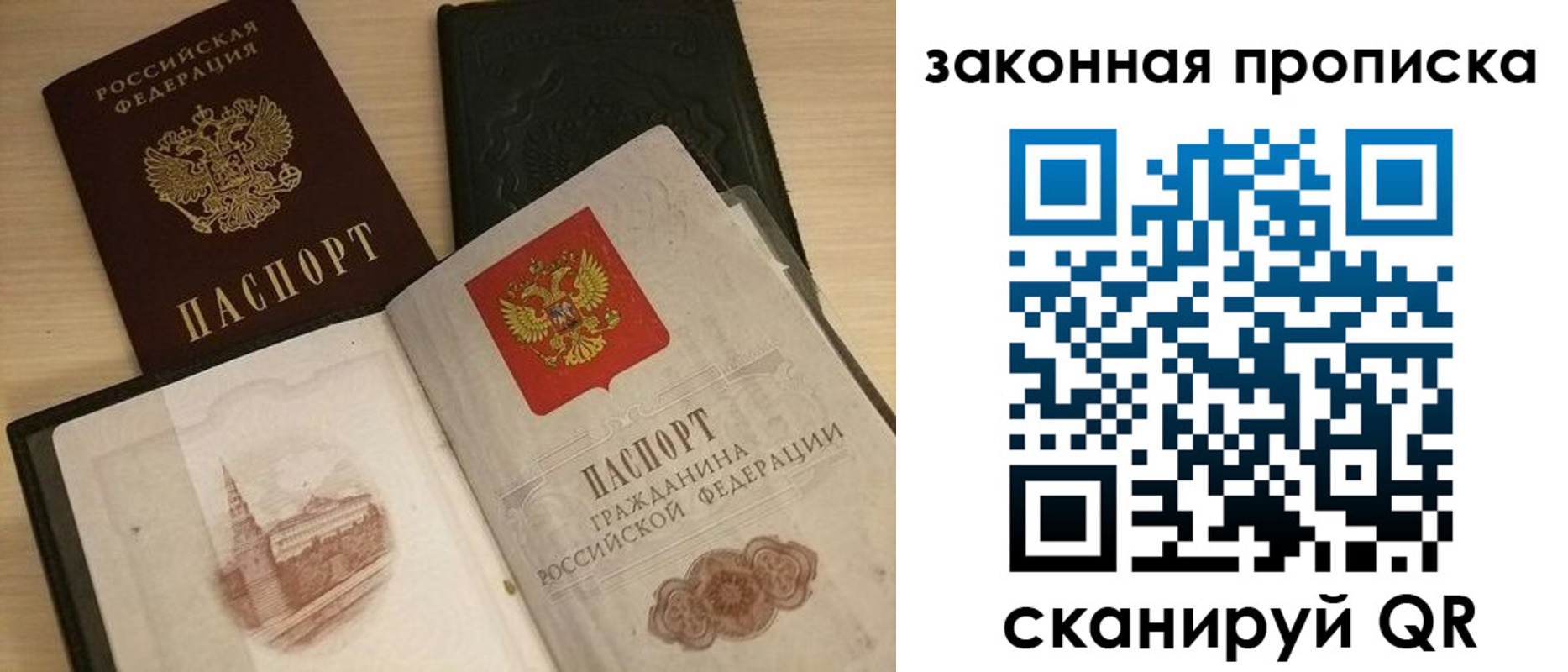 временная регистрация гарантия в Мариинске