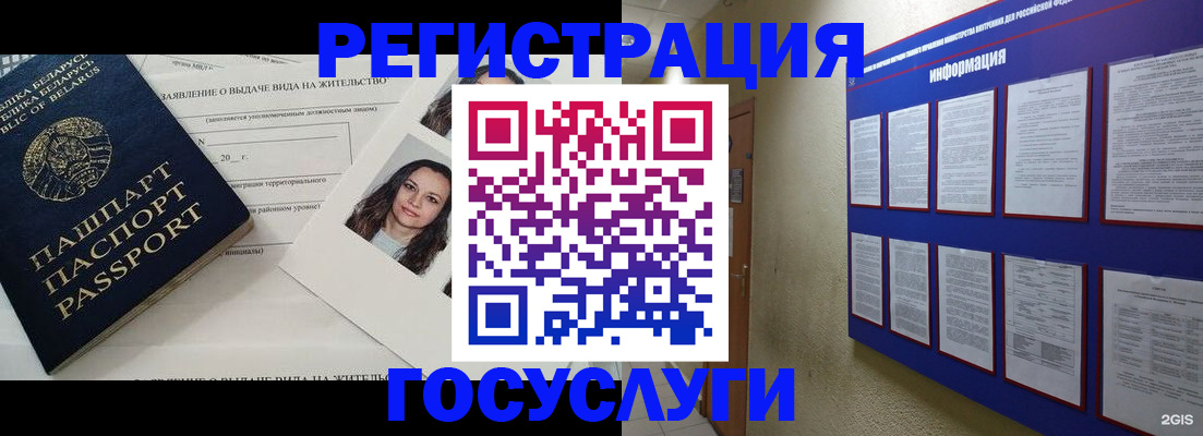 временная регистрация для всех в Мариинске