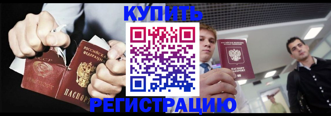 регистрация в Мариинске