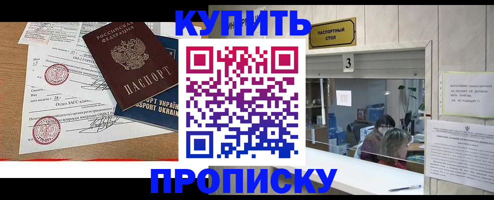 временная регистрация надежно в Мариинске