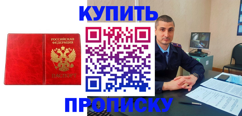 регистрация в Мариинске